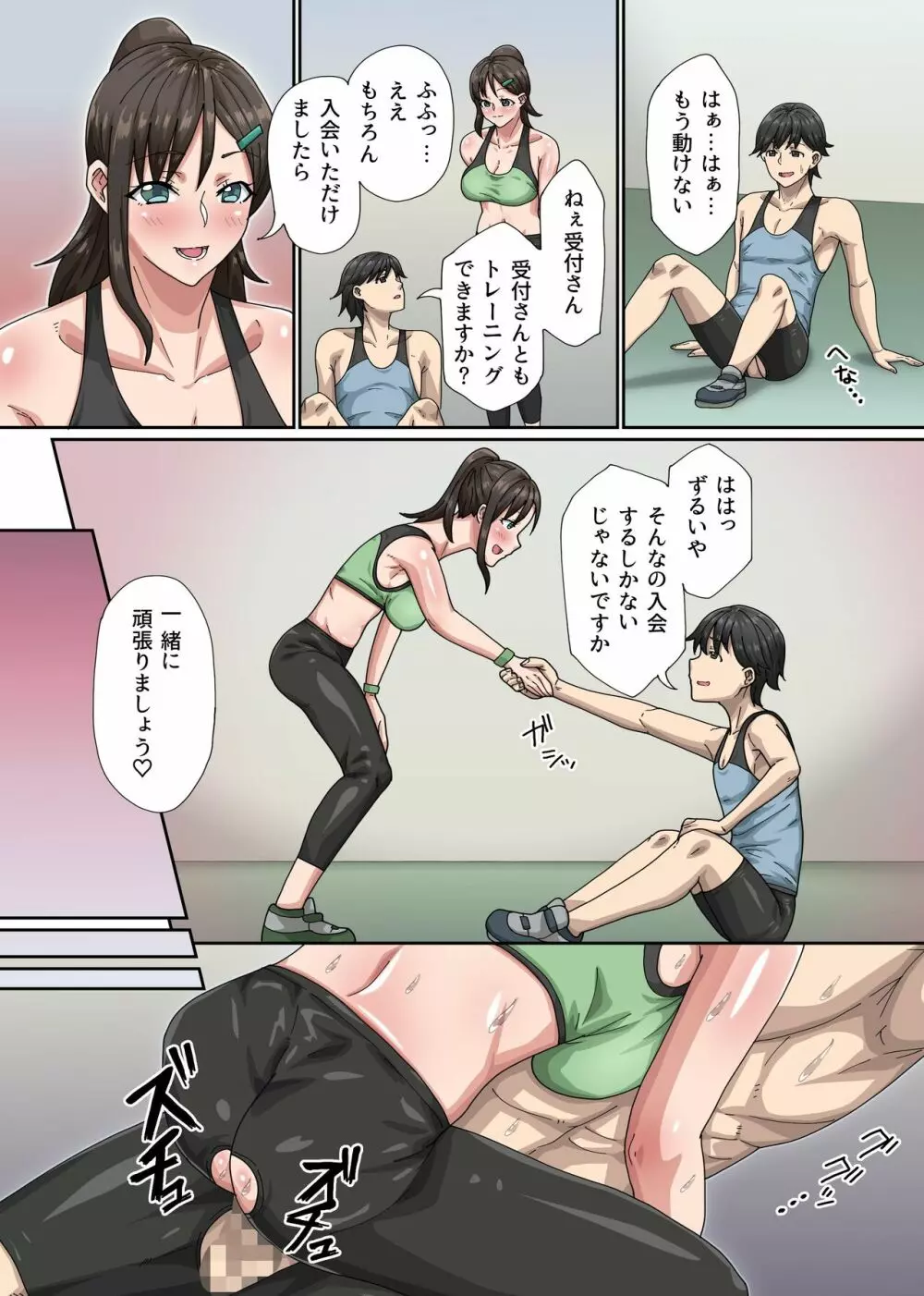 美人トレーナーと射精レッスン！エロボディに生出しするだけの腰振りパコパコ猛特訓 - page23