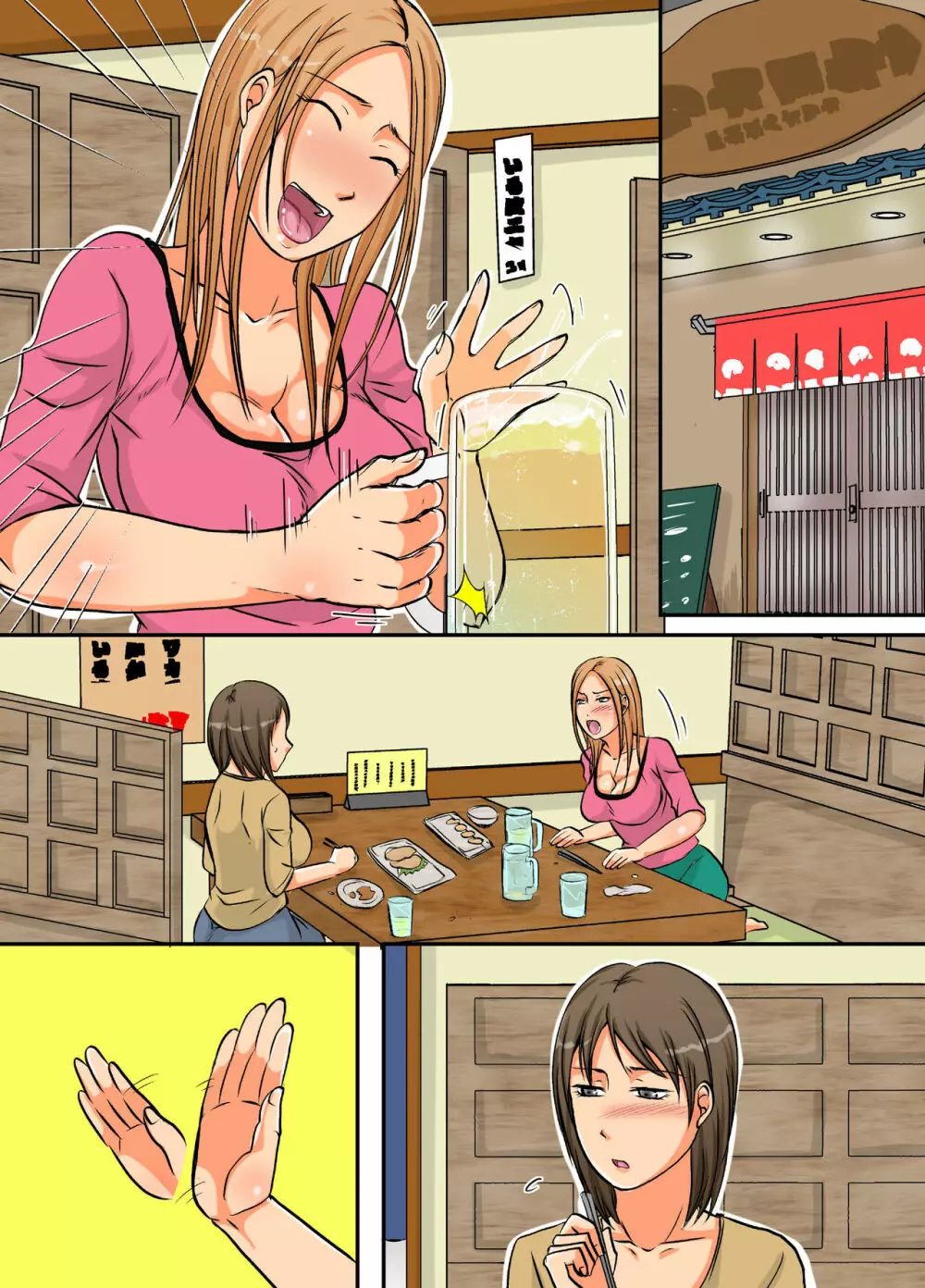 寝取られ堕ち妻～他人棒でイっちゃうビッチ人妻～ - page30