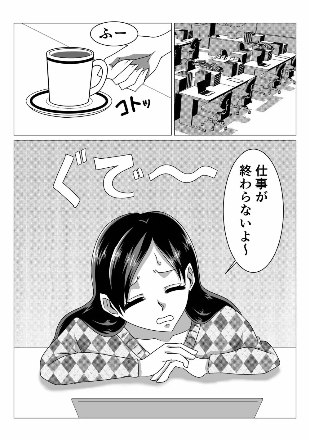 ラブラブ新婚妻が嫌いな上司に睡眠薬を飲まされNTRプレイ - page2