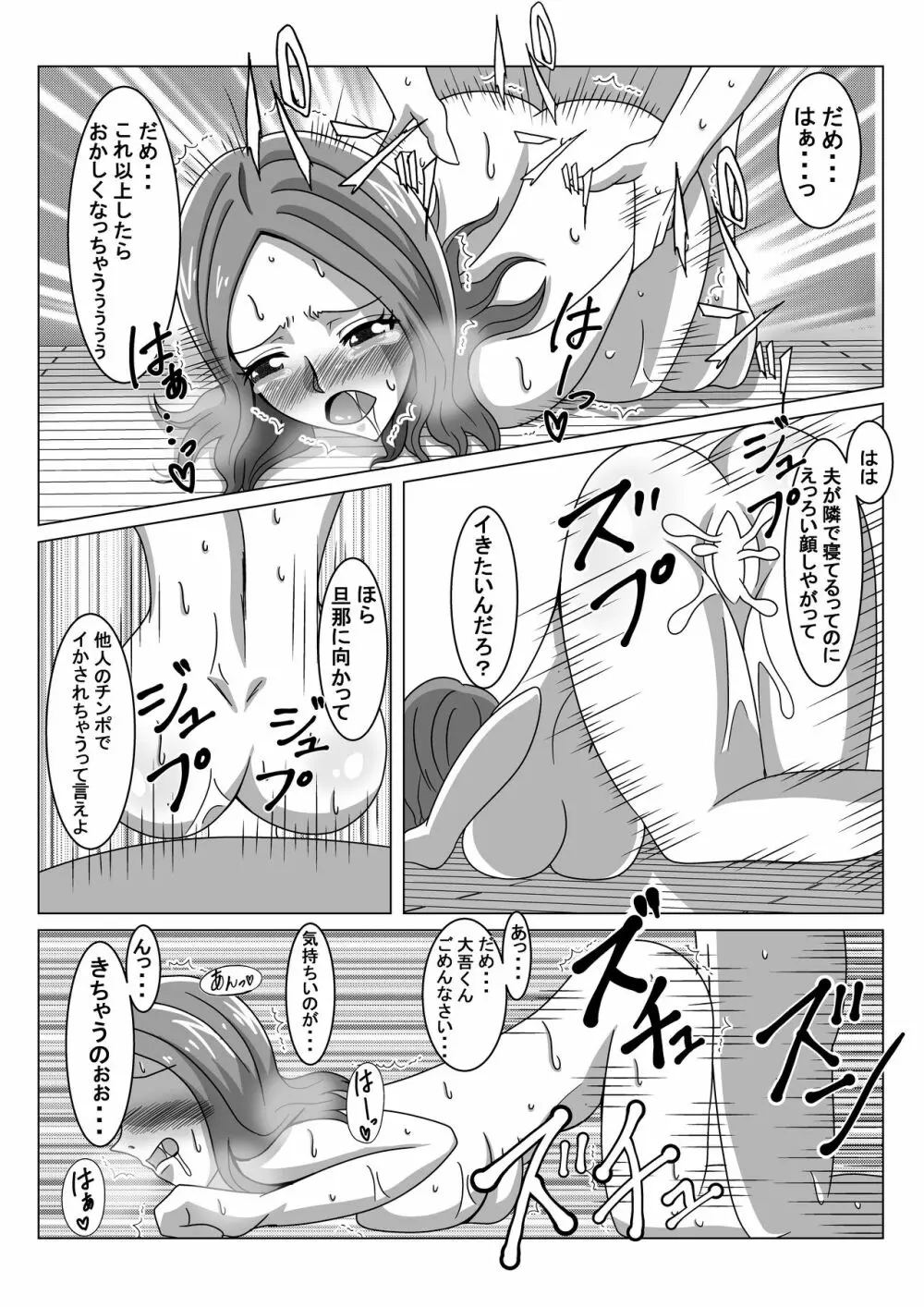 夫の寝ている隣で寝取られる妻 - page30