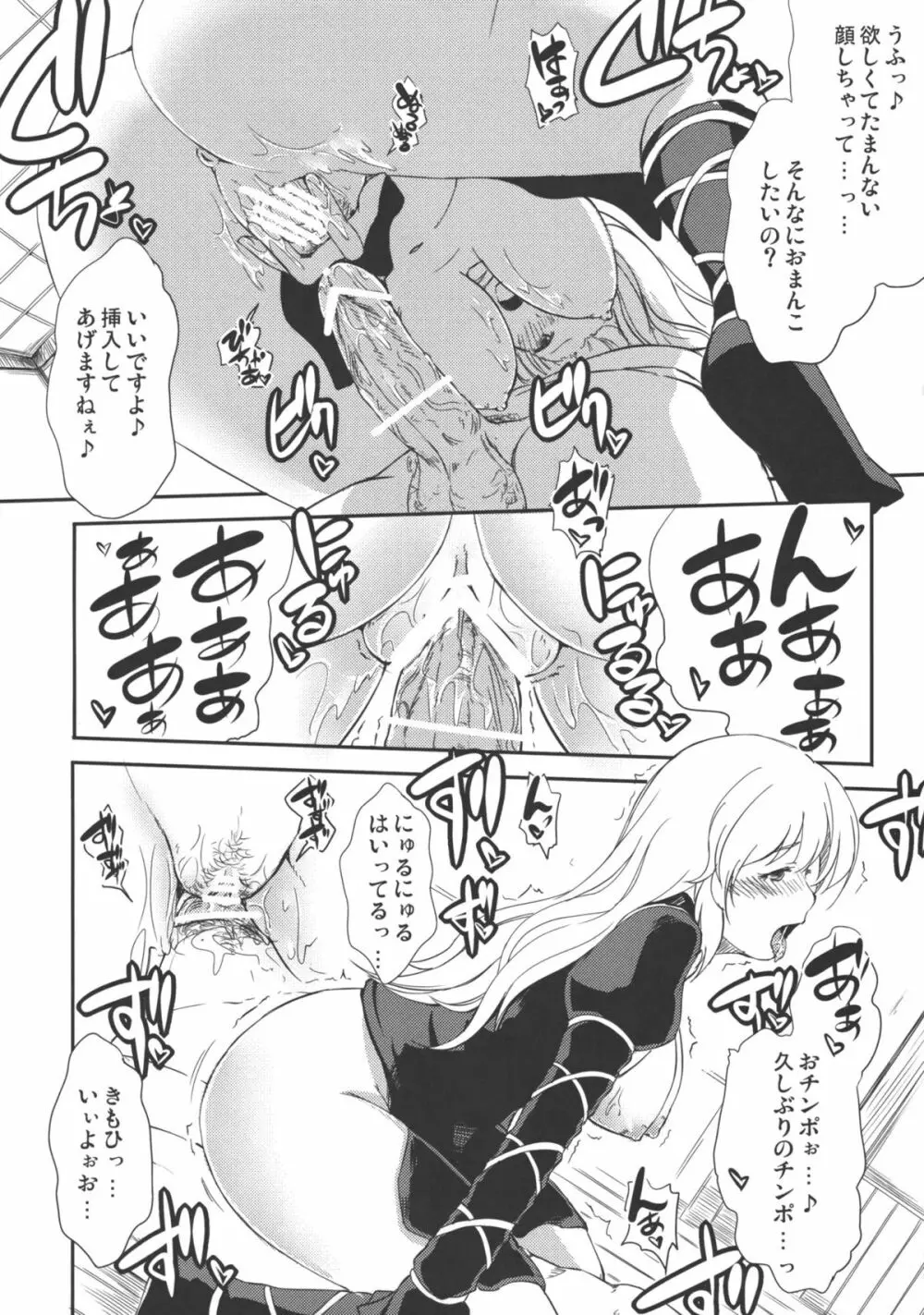 誠に淫らで性欲旺盛であるッ!! - page11