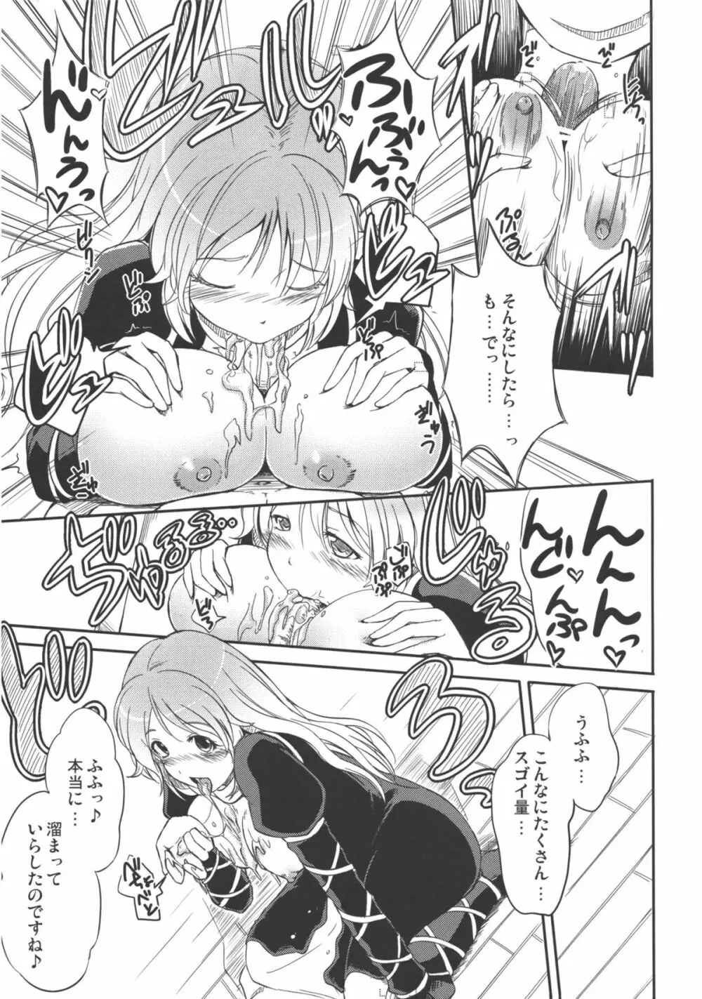 誠に淫らで性欲旺盛であるッ!! - page8