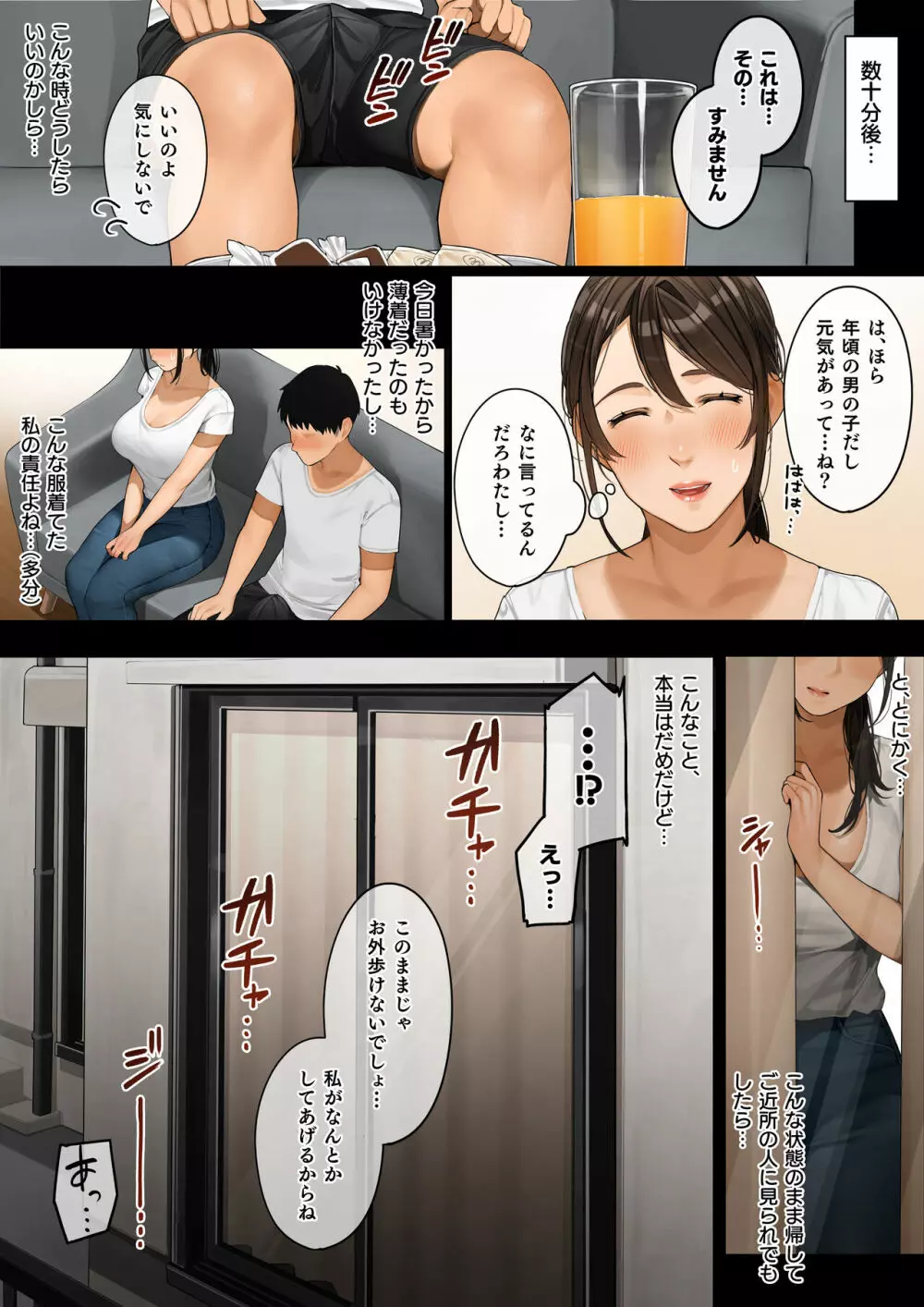 近所の人妻さん「千弘さん＃１」 - page3