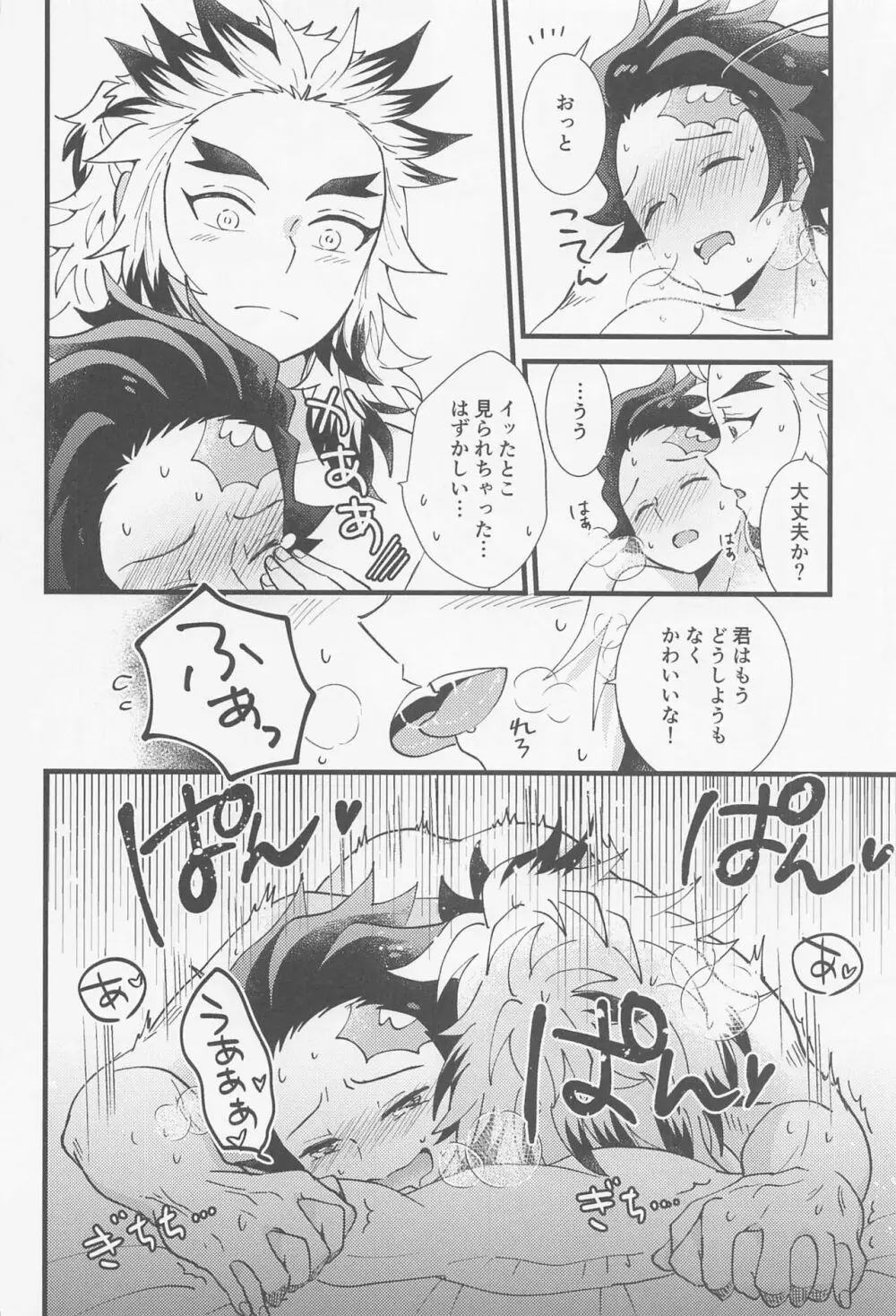 催眠姦がしたいです - page31