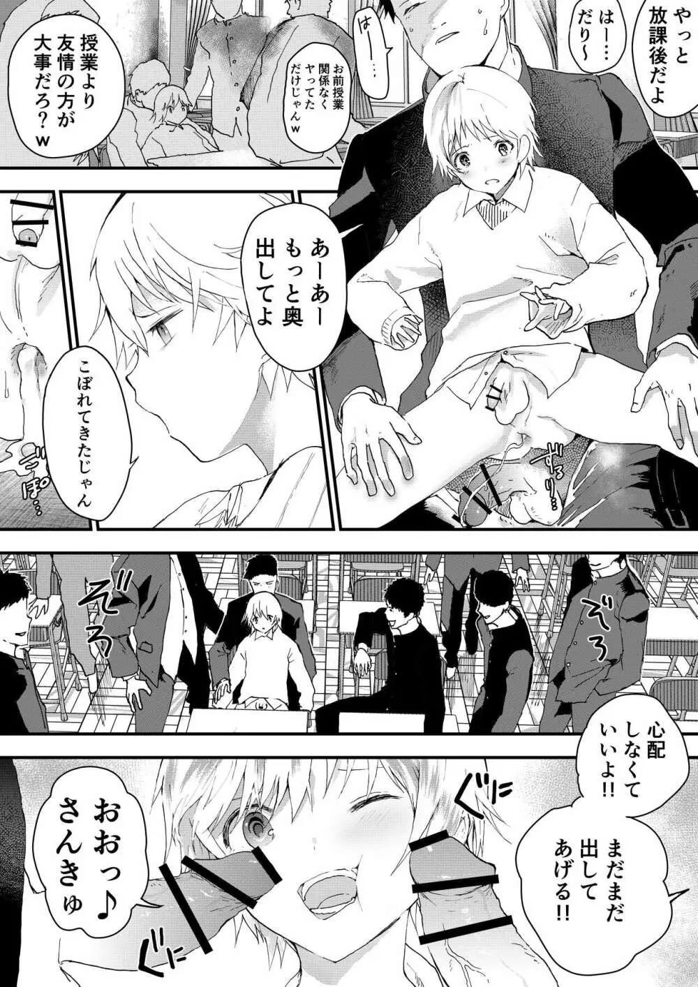 姫川君は中出し精飲汁まみれ❤ - page13