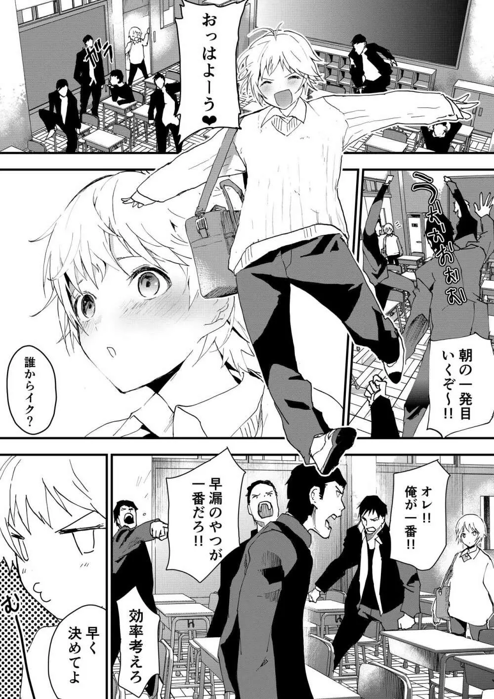 姫川君は中出し精飲汁まみれ❤ - page32