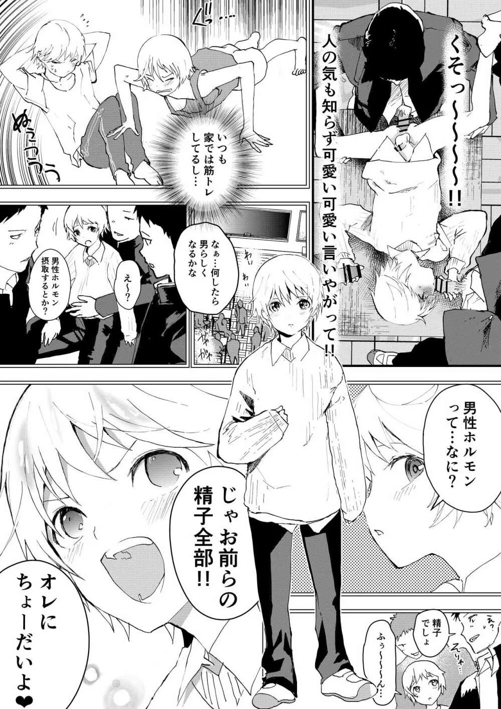 姫川君は中出し精飲汁まみれ❤ - page9