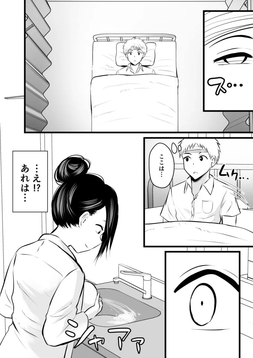 保健室の人妻先生の母乳を飲みに行く話 - page8