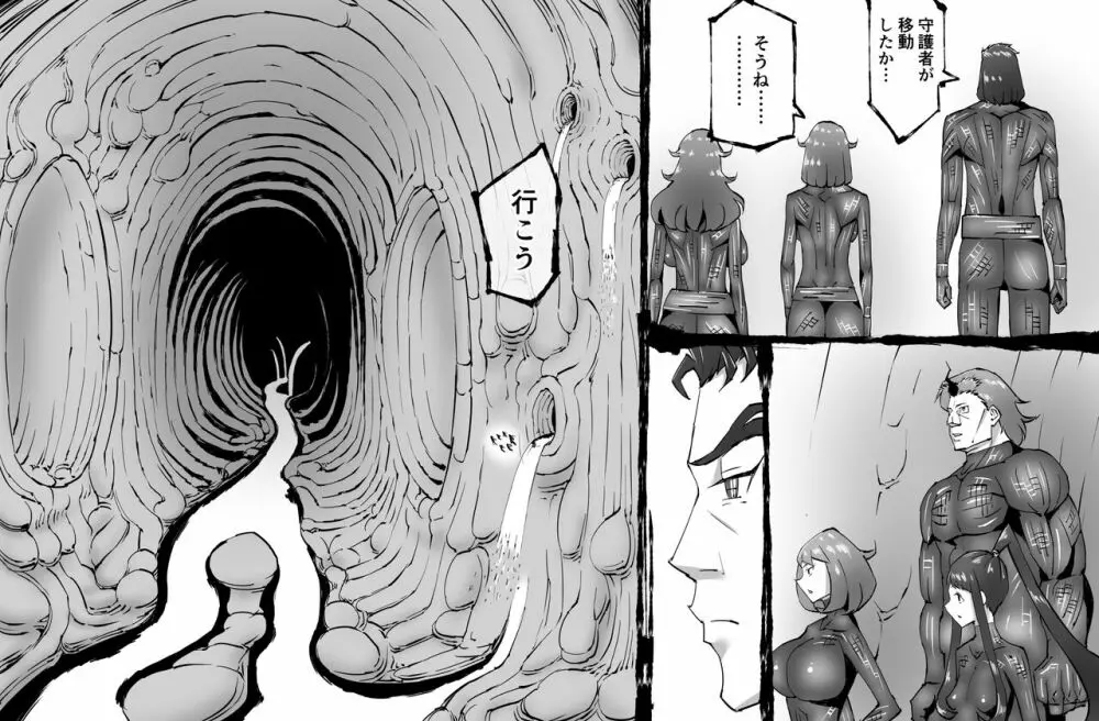 融合戦争～人類存亡をかけた闘い!孕ませ地獄へ突入～1章5話 - page44