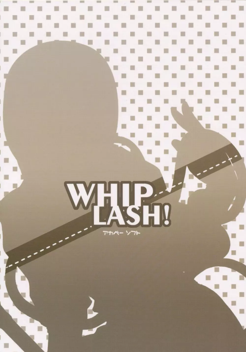 Whip Lash! - page2