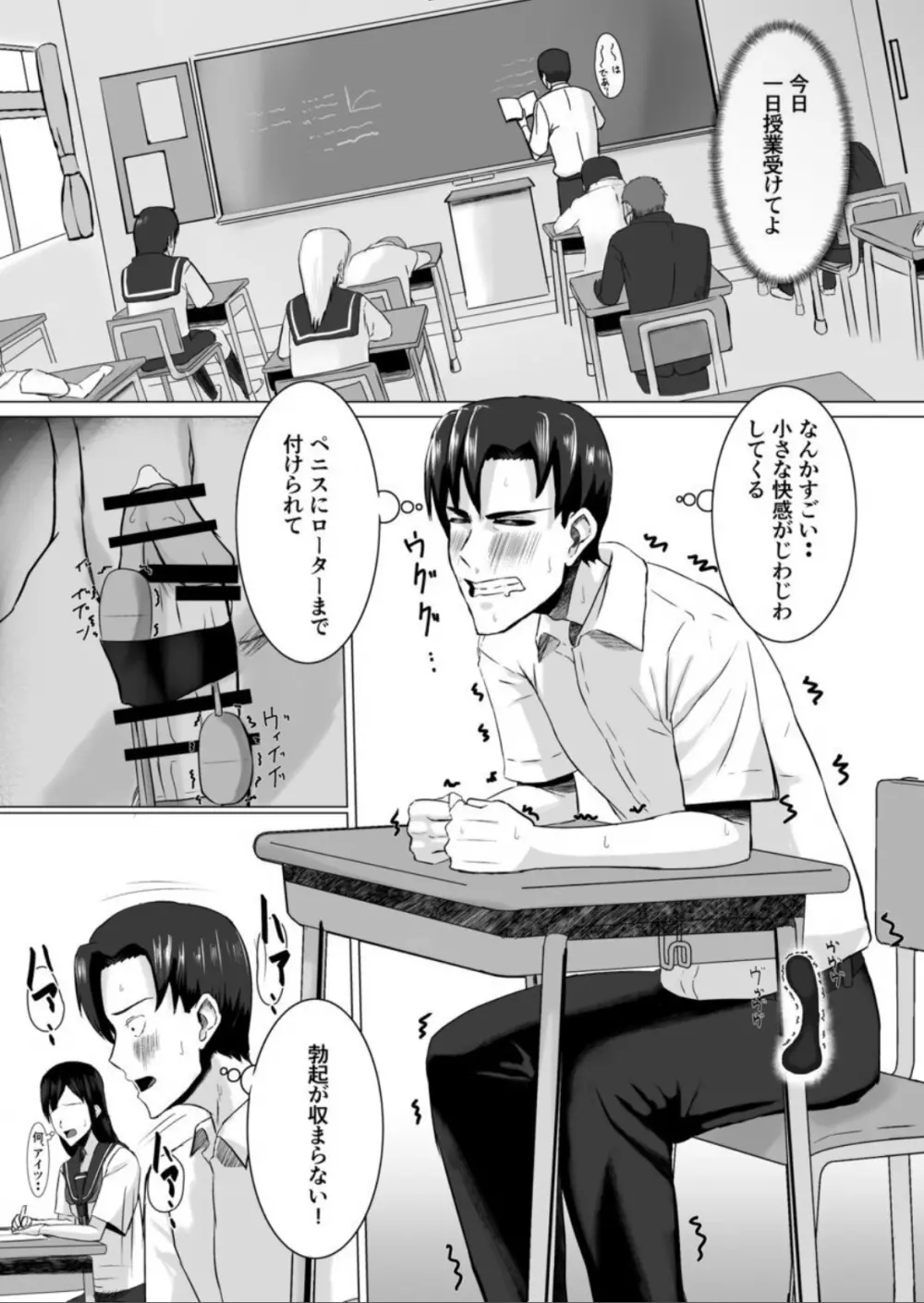 宮川さんの調教 - page13