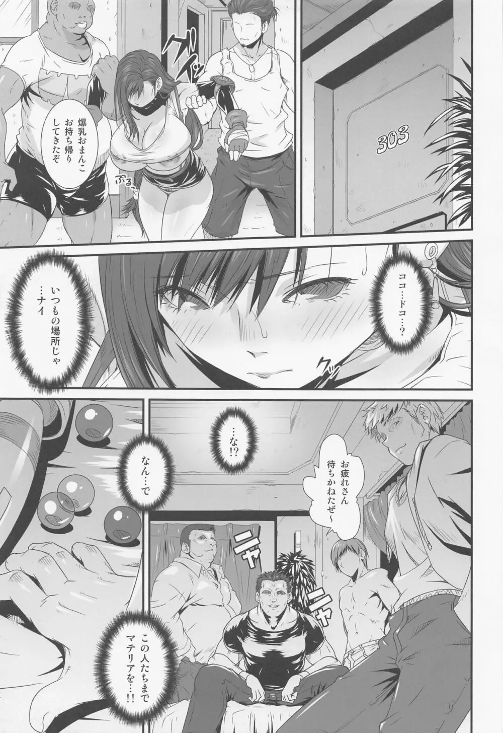 ぼくまてex - page38