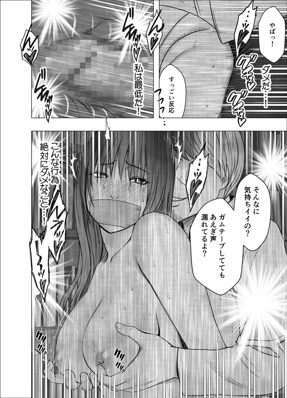 姉のカレシにもてあそばれた私 ～図書館編～ - page43