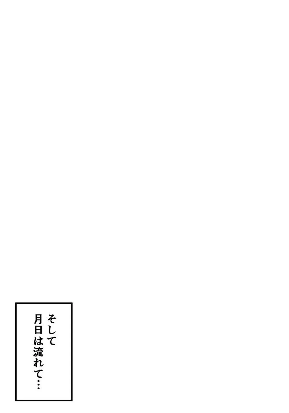 ぽわ×2 ふたなり姉妹の日常とエッチな日常 - page49