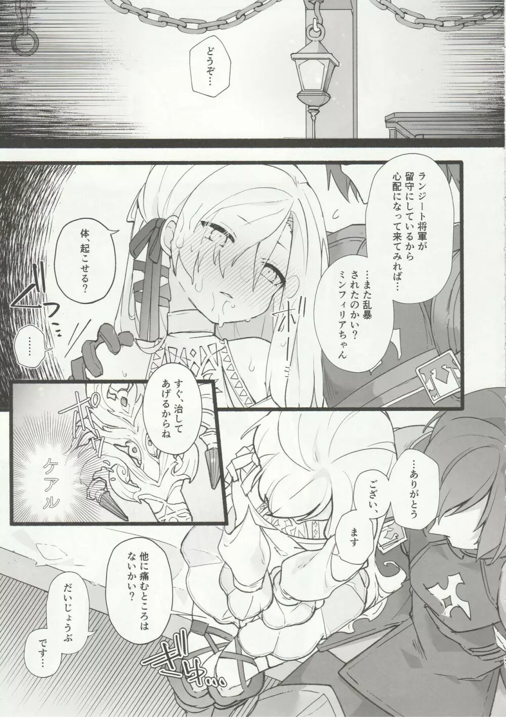 絢爛たるユールモア - page20