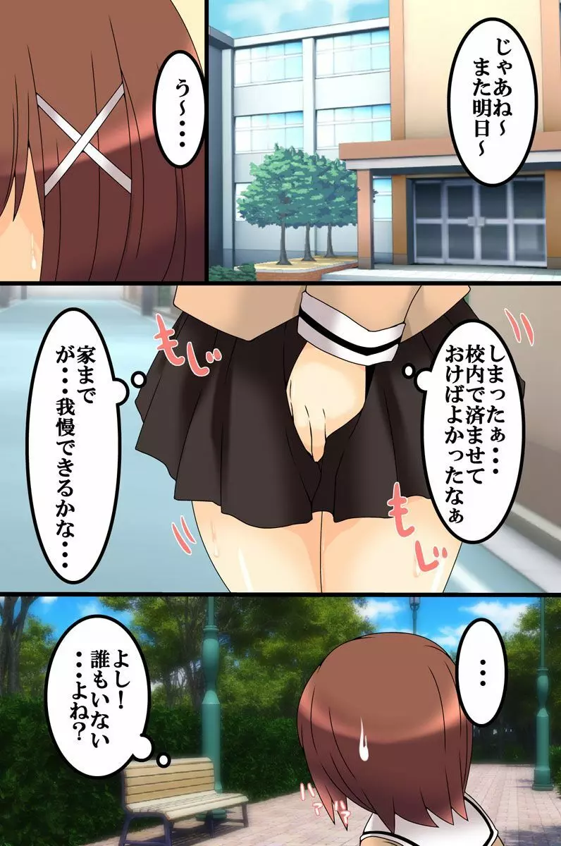 高慢な女たちに時間停止で制裁を - page24