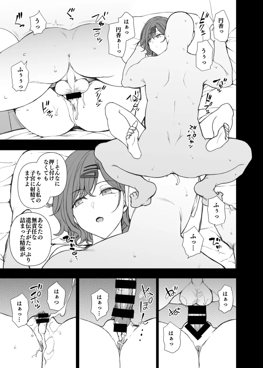 濁音 4 - page10