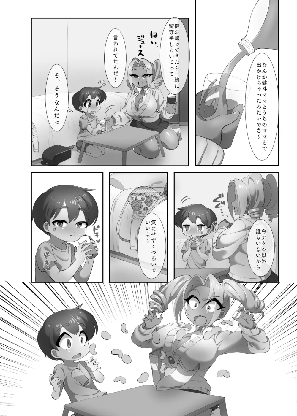 近所のお姉ちゃんとお留守番してたらたくさん搾り取られた話 - page36