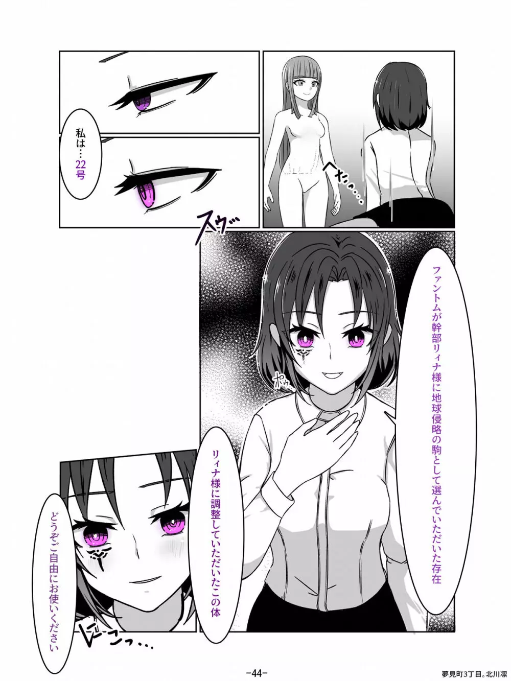 悪の華 悪堕ちSkebまとめ Vol.2 - page44