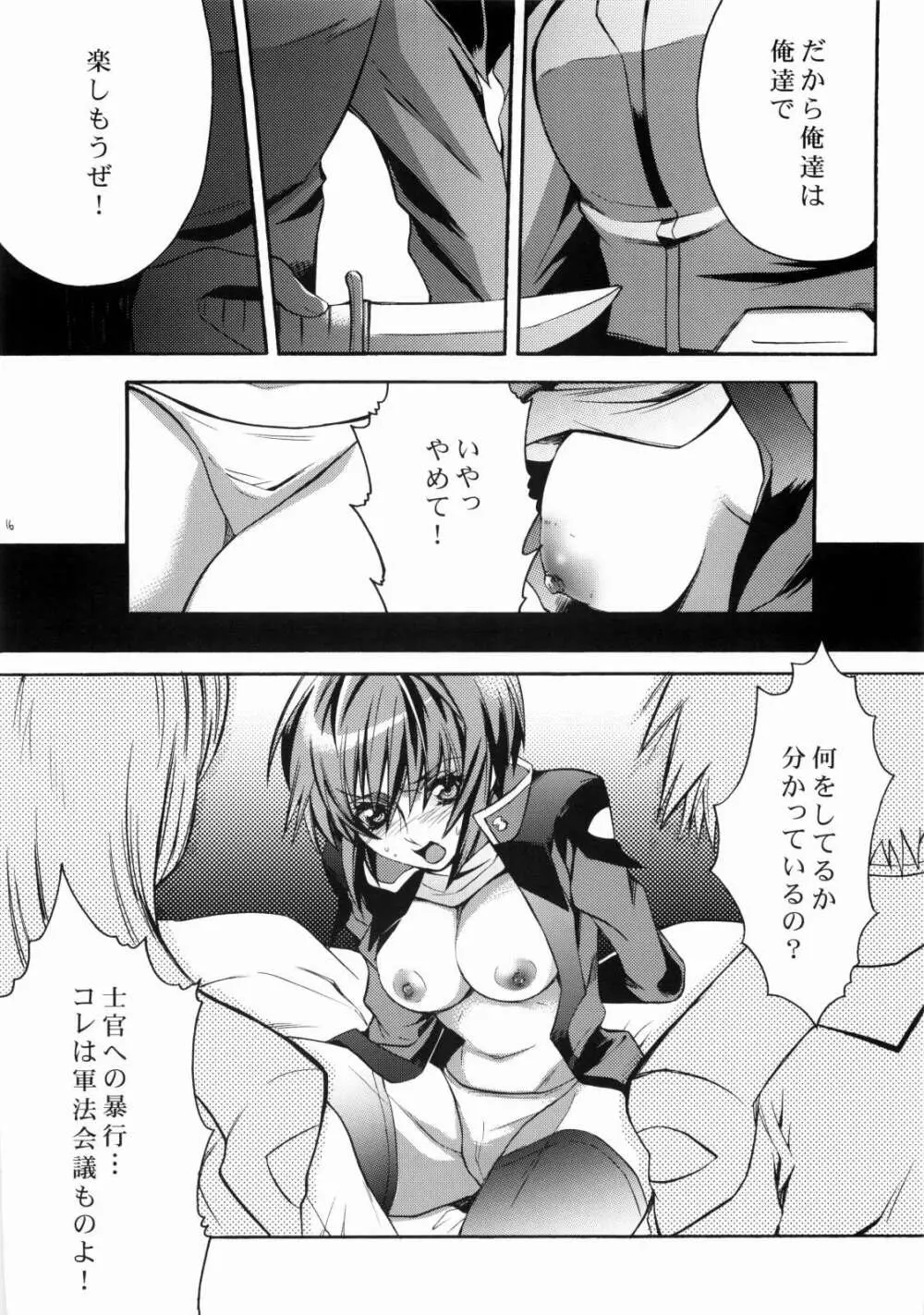 SexualPrincess -セクシャルプリンセス- - page13