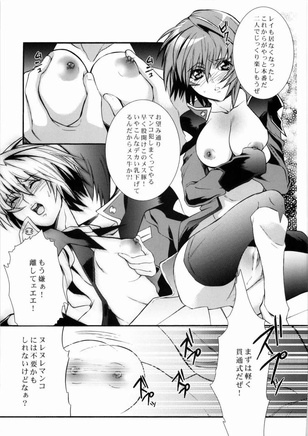 SexualPrincess -セクシャルプリンセス- - page18