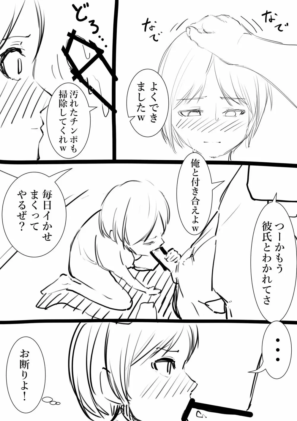 タカムラフ漫画 - page100