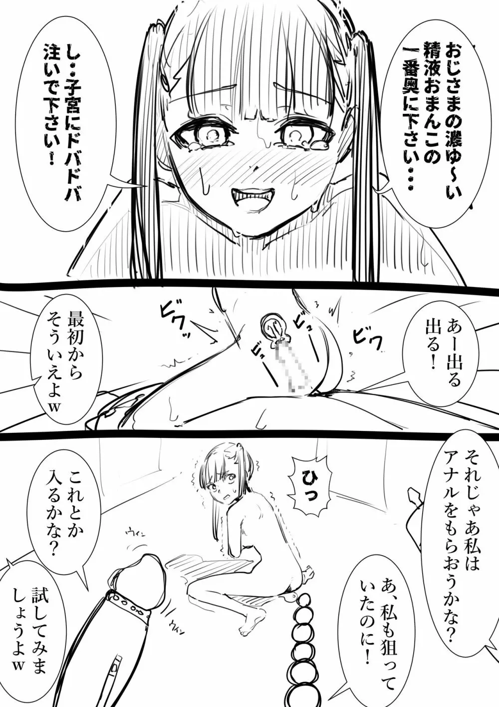 タカムラフ漫画 - page107