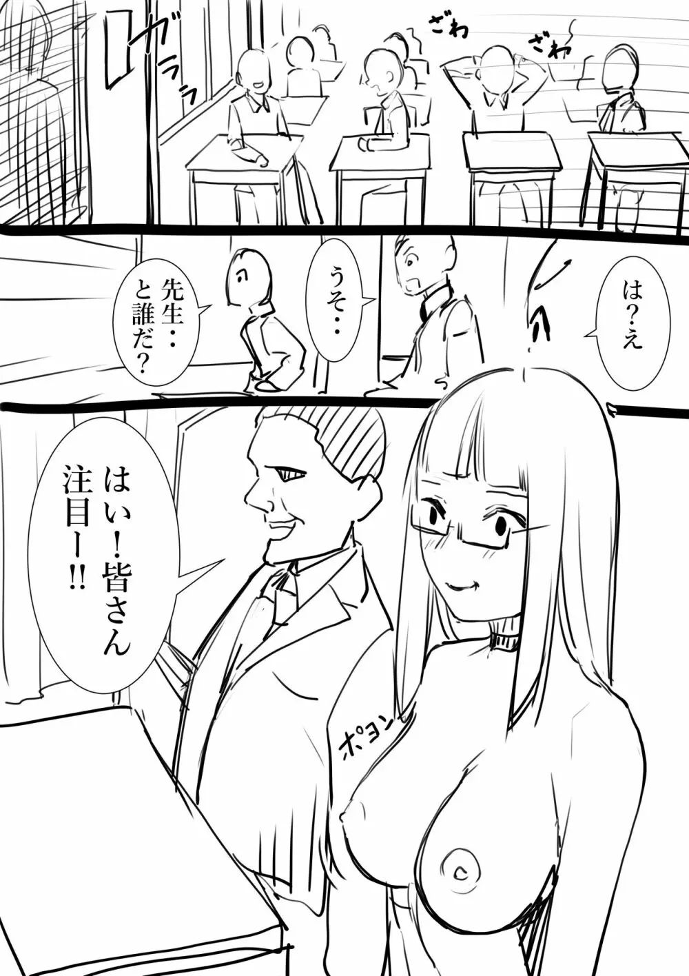 タカムラフ漫画 - page109