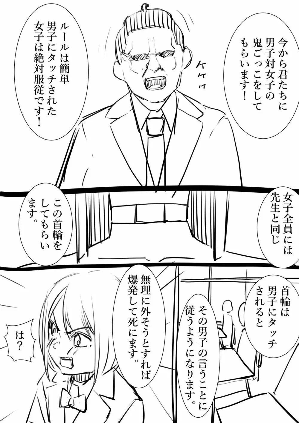 タカムラフ漫画 - page110