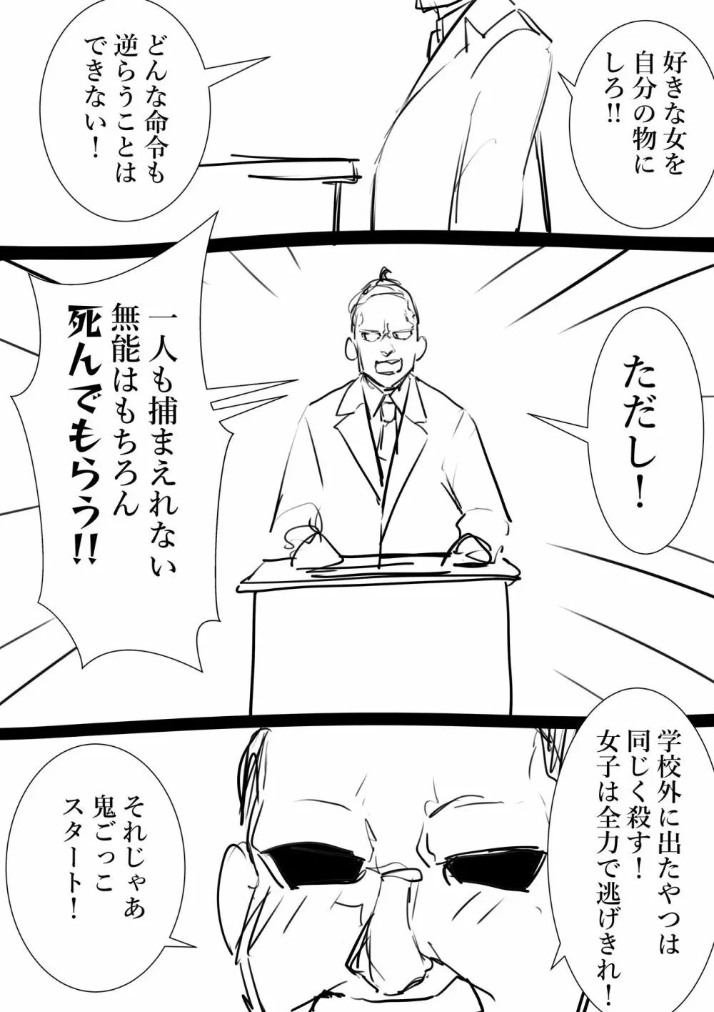 タカムラフ漫画 - page114