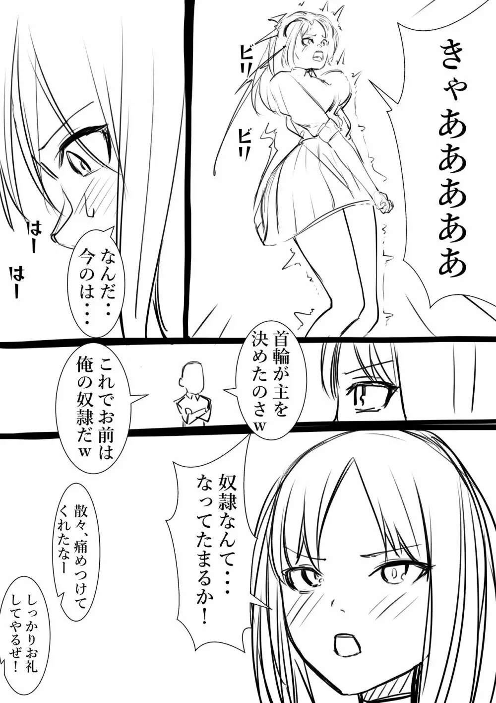 タカムラフ漫画 - page126