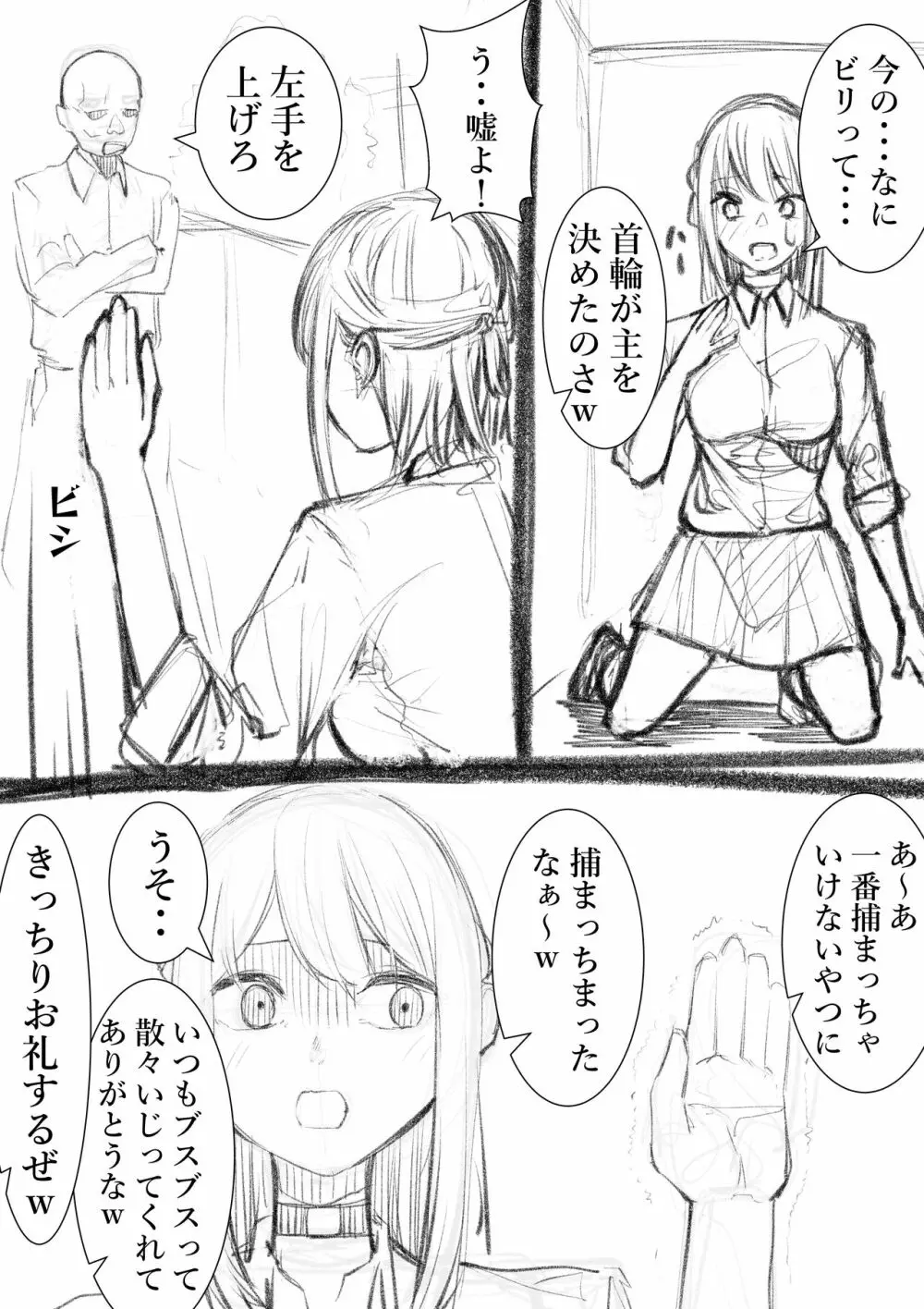 タカムラフ漫画 - page132