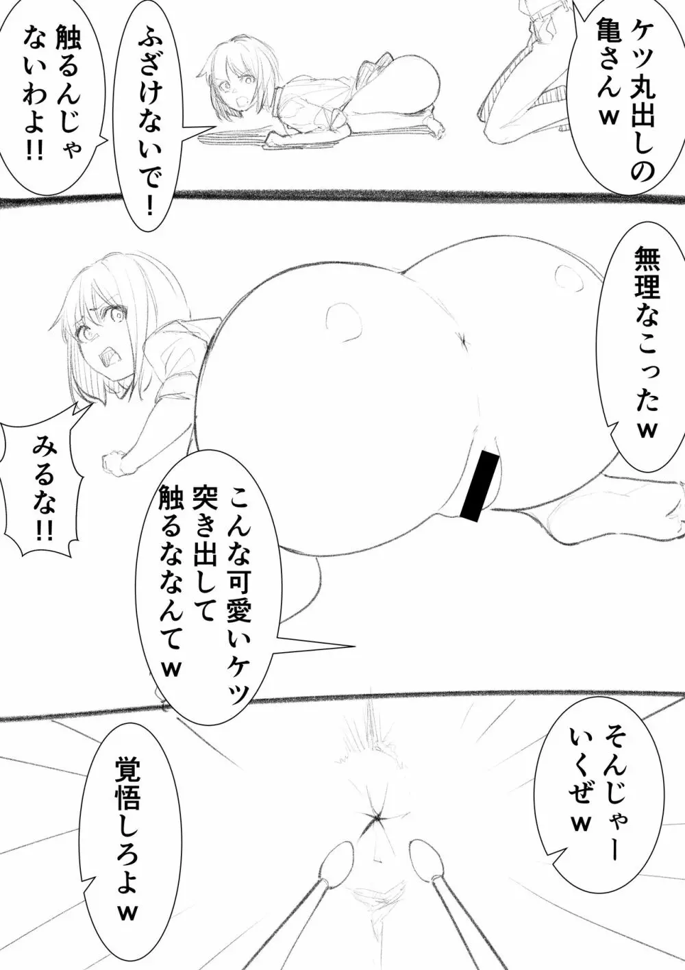 タカムラフ漫画 - page141