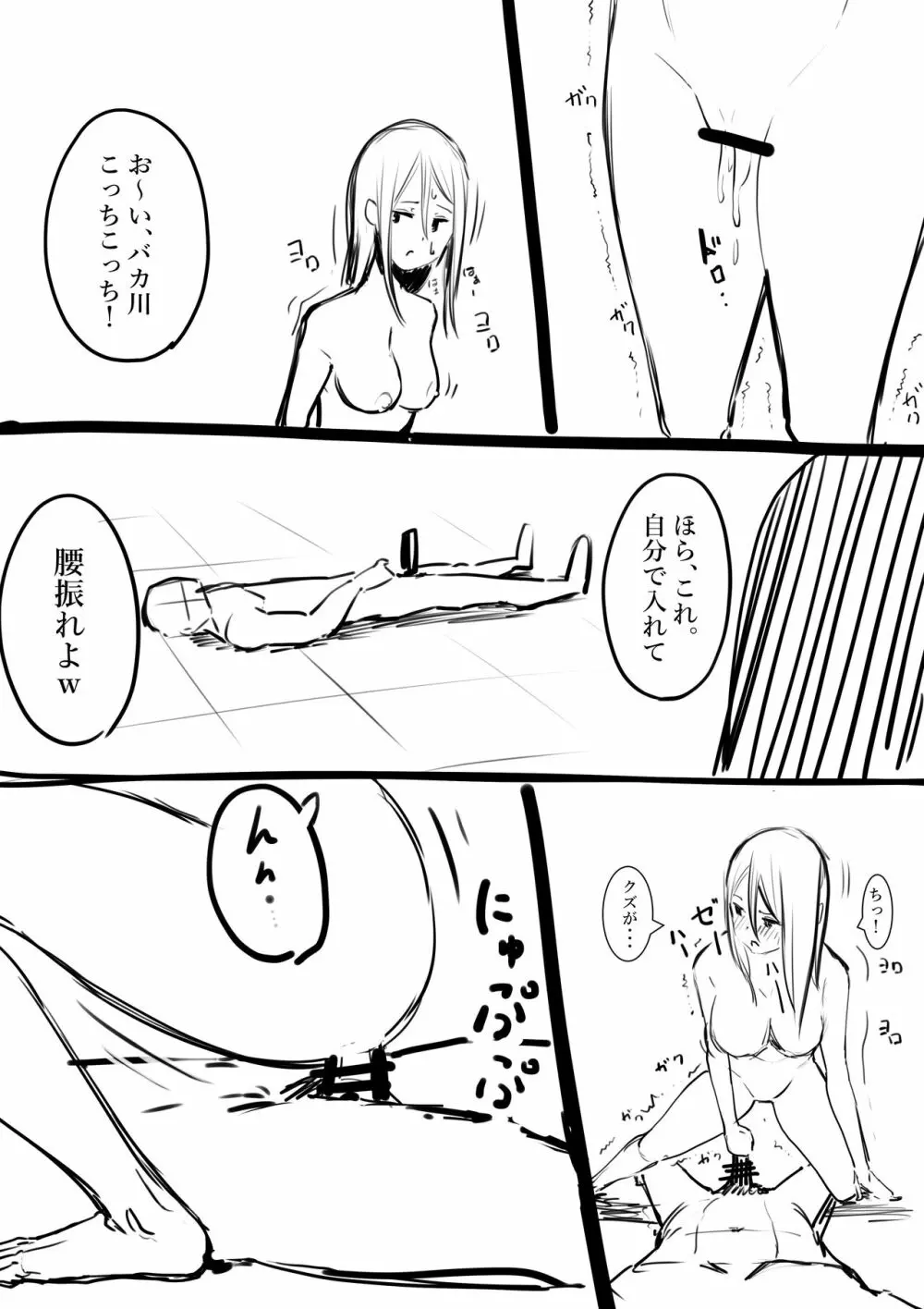 タカムラフ漫画 - page16