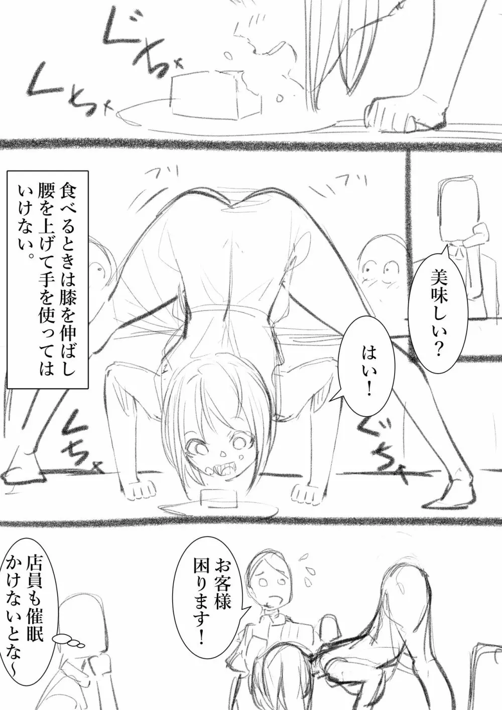 タカムラフ漫画 - page160