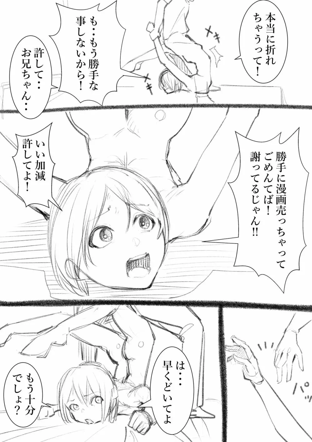 タカムラフ漫画 - page172