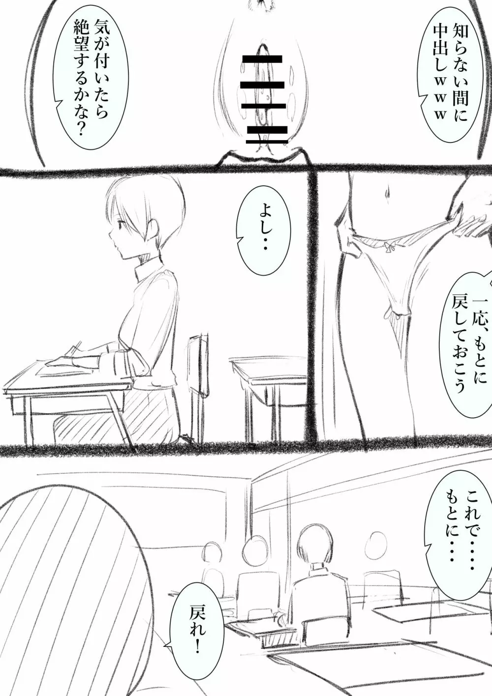 タカムラフ漫画 - page180