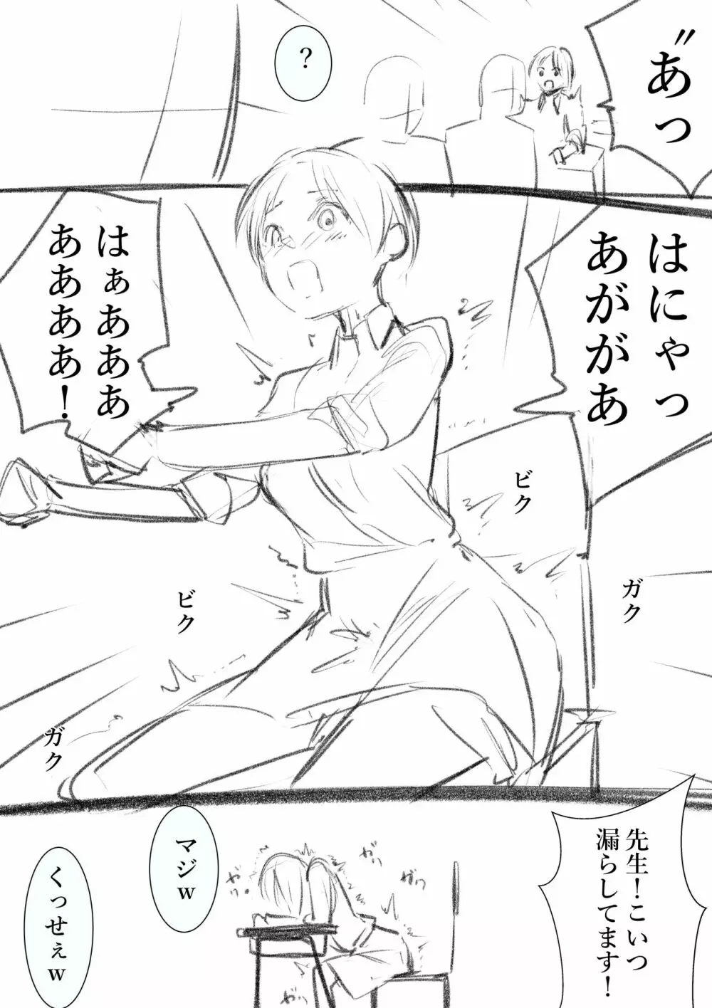 タカムラフ漫画 - page181