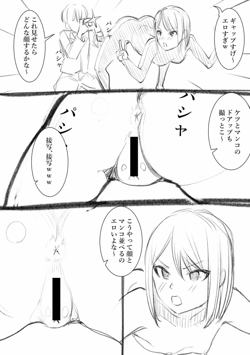 タカムラフ漫画 - page192