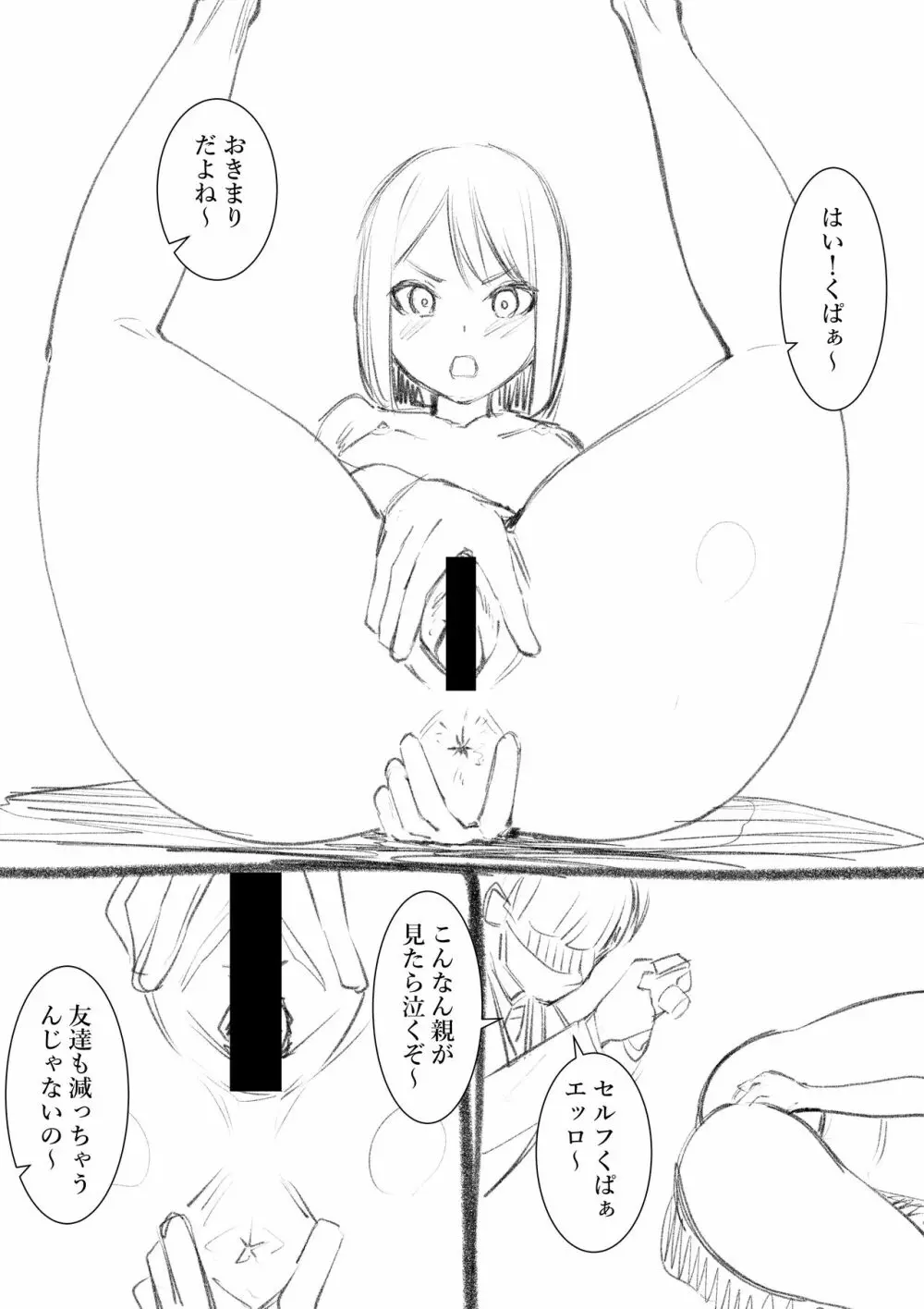 タカムラフ漫画 - page193