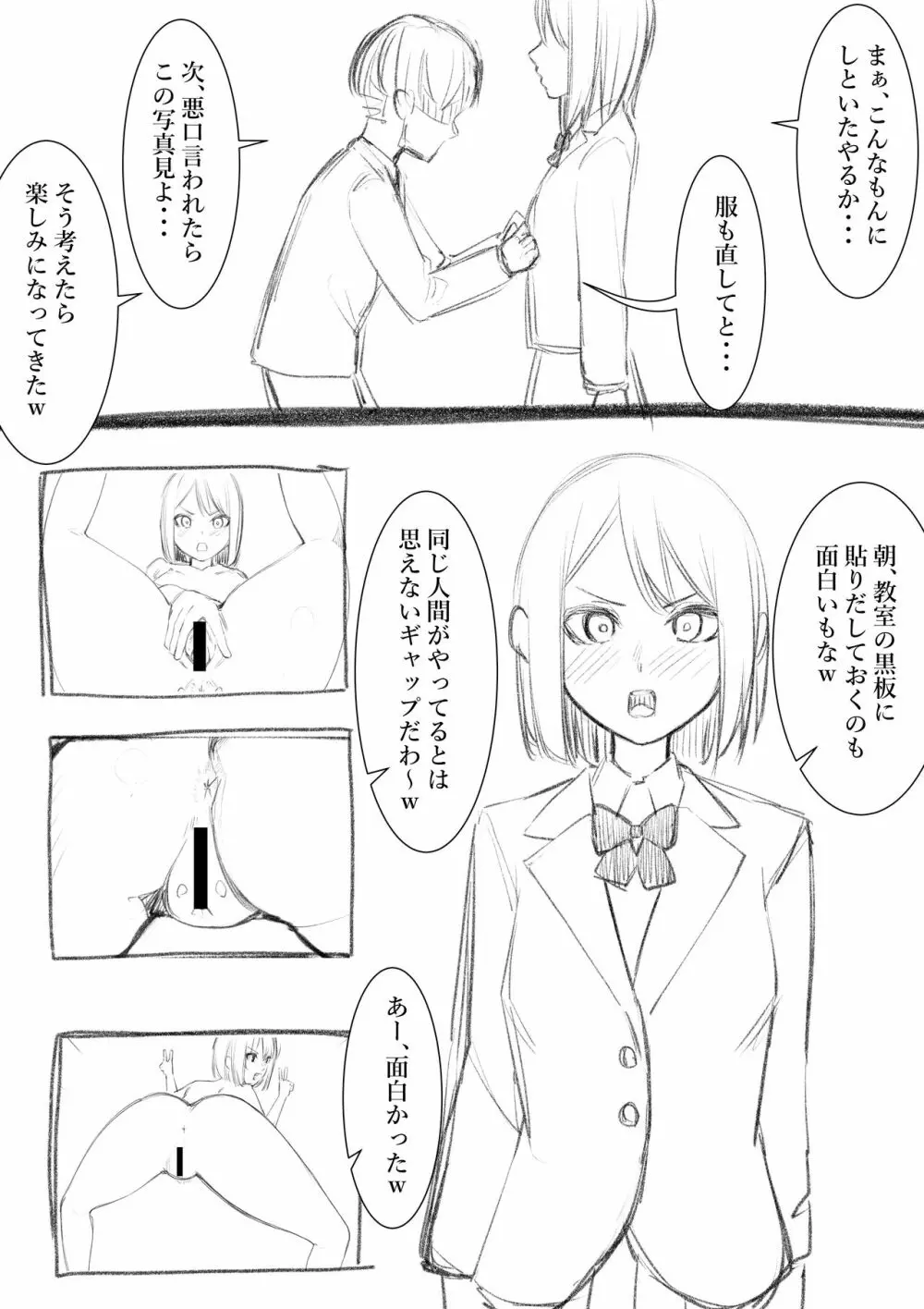 タカムラフ漫画 - page194