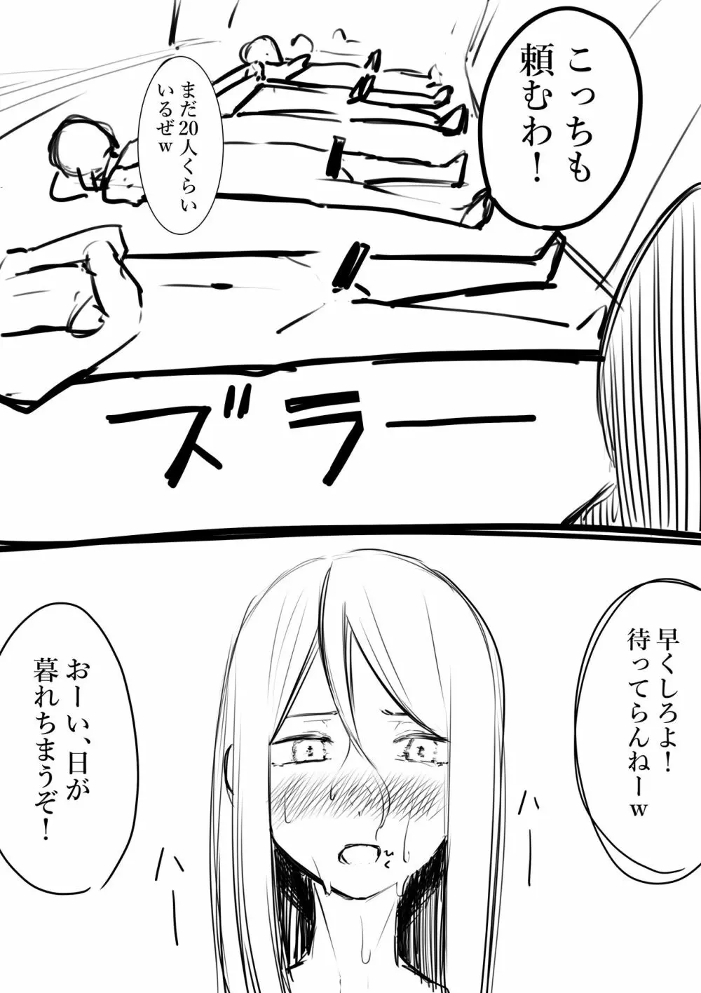 タカムラフ漫画 - page20