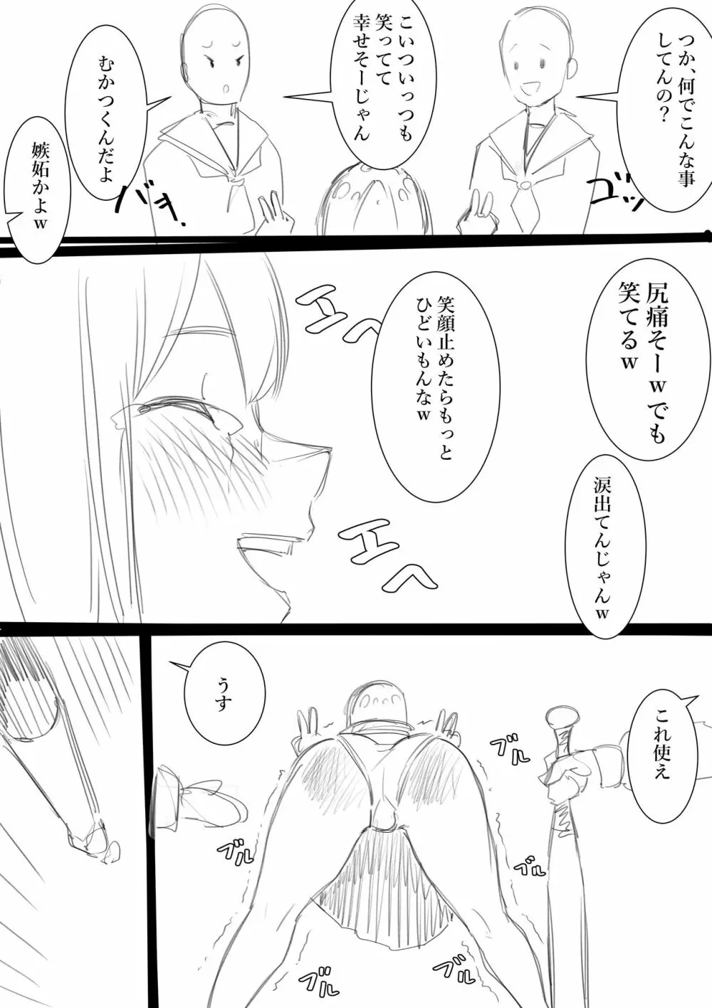 タカムラフ漫画 - page213