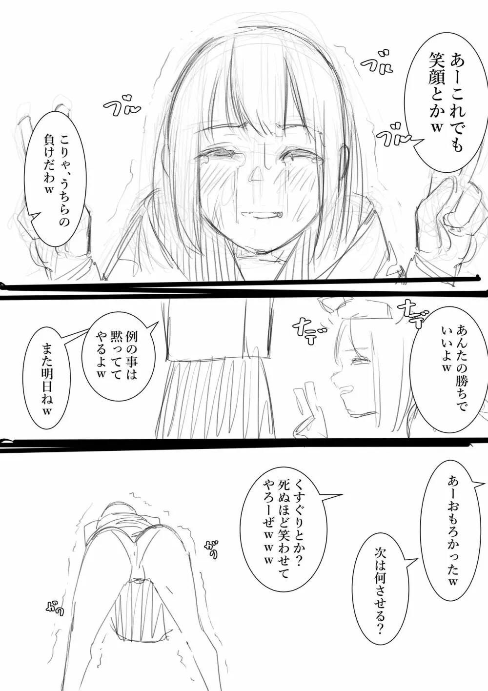 タカムラフ漫画 - page215