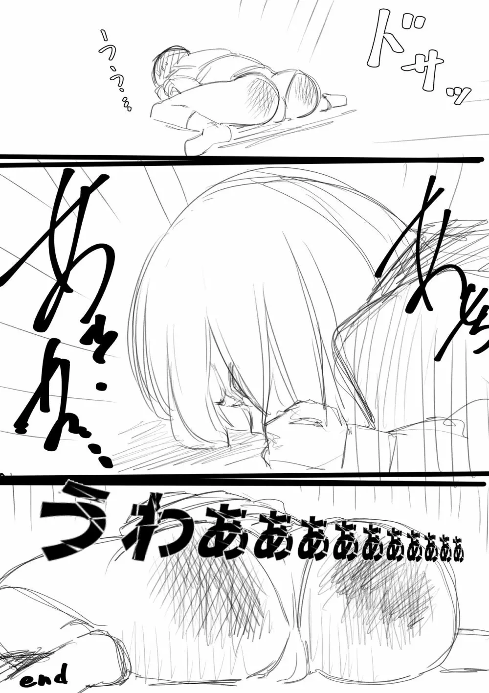 タカムラフ漫画 - page216