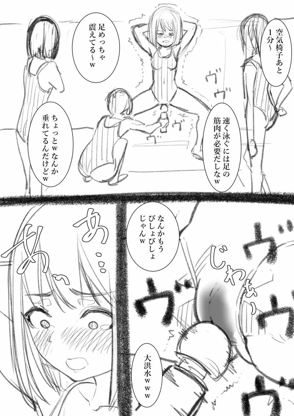 タカムラフ漫画 - page220