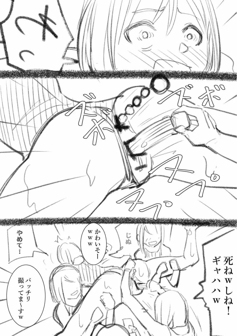 タカムラフ漫画 - page222