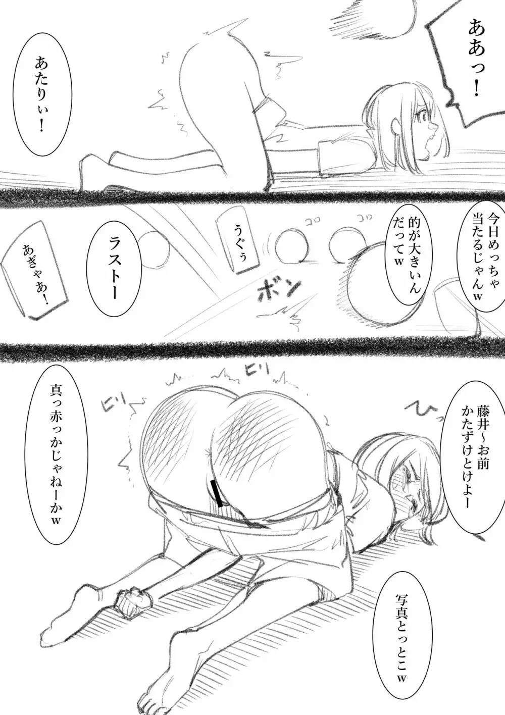 タカムラフ漫画 - page229