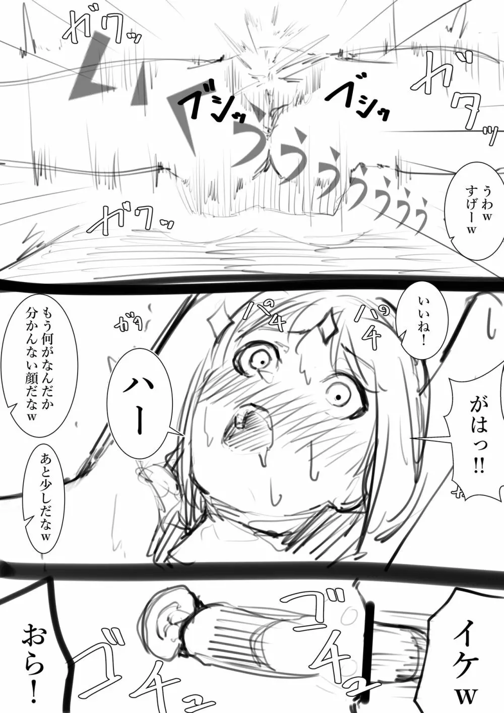 タカムラフ漫画 - page233