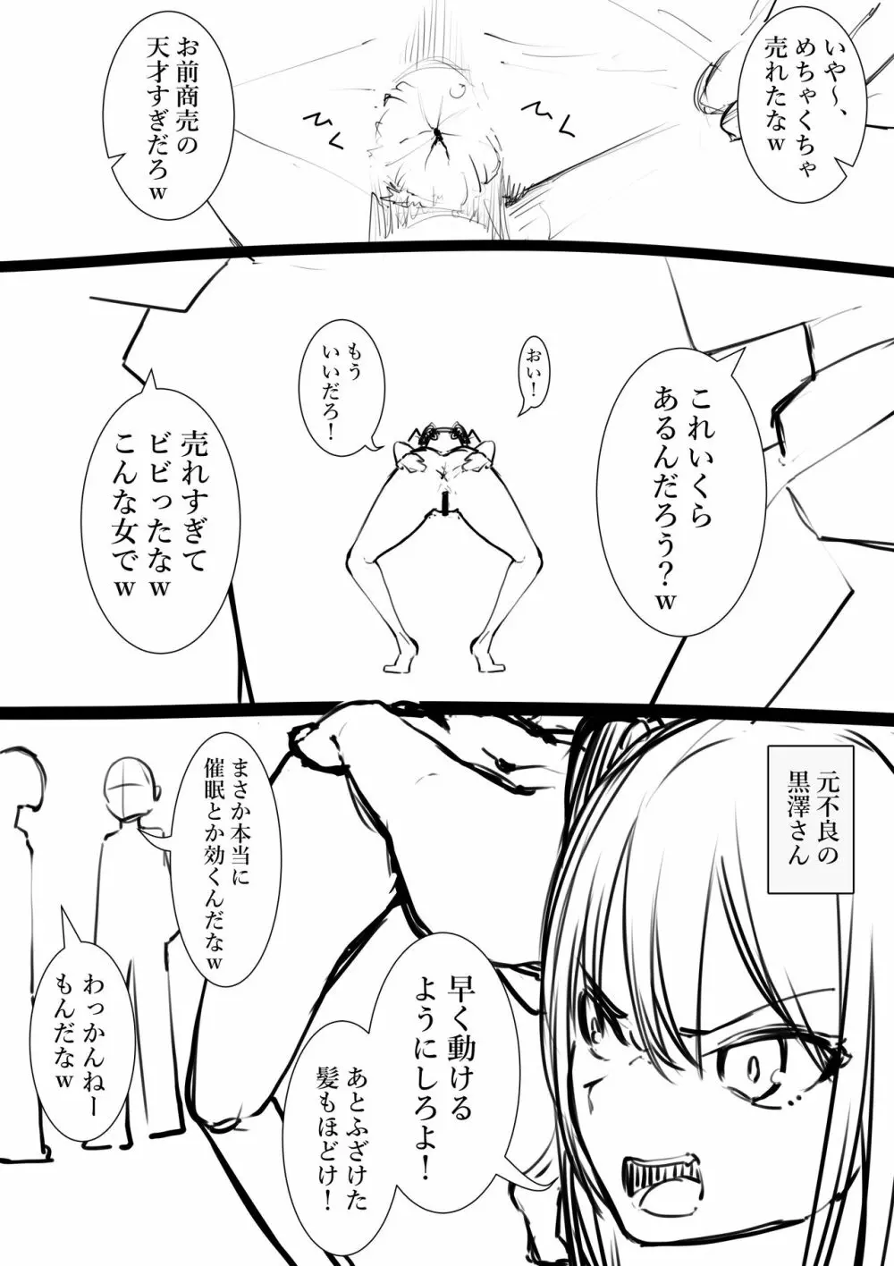 タカムラフ漫画 - page31